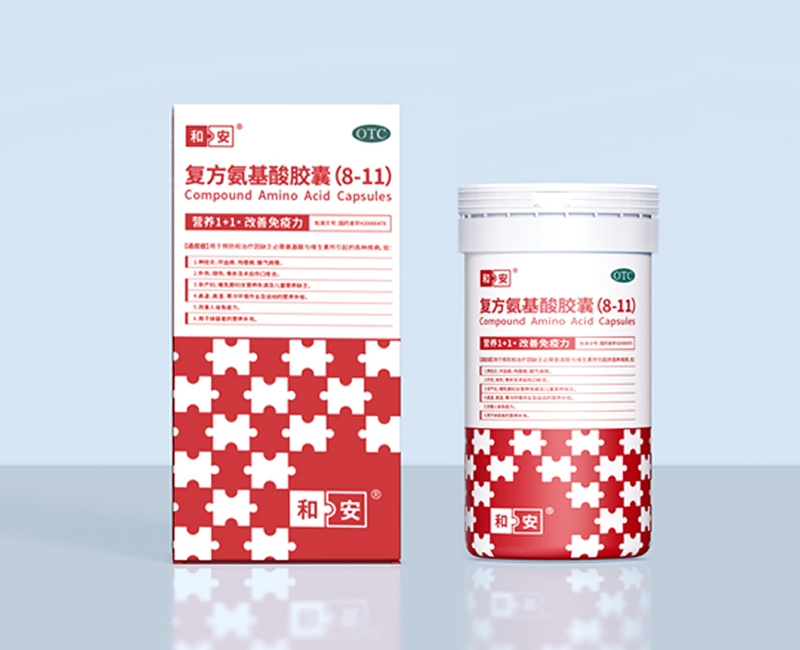 案例分享：復(fù)方氨基酸膠囊藥品包裝設(shè)計(jì)——以超級符號賦能品牌差異化突圍