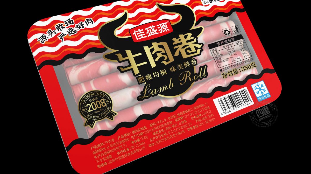西安牛肉卷羊肉卷包裝設(shè)計(圖3)