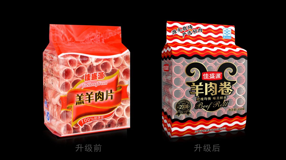 西安牛肉卷羊肉卷包裝設(shè)計(圖10)