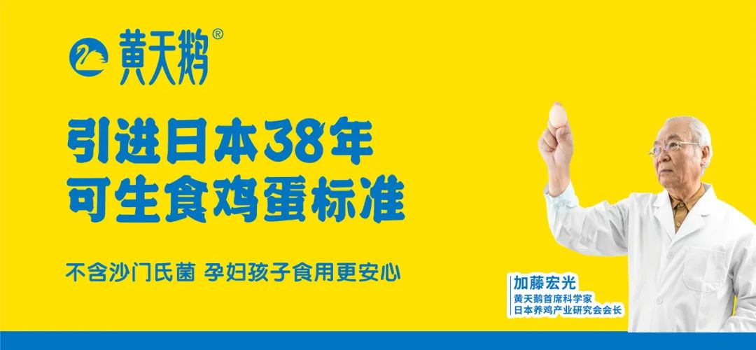 黃天鵝可生食雞蛋火了，包裝做對了什么？(圖6)