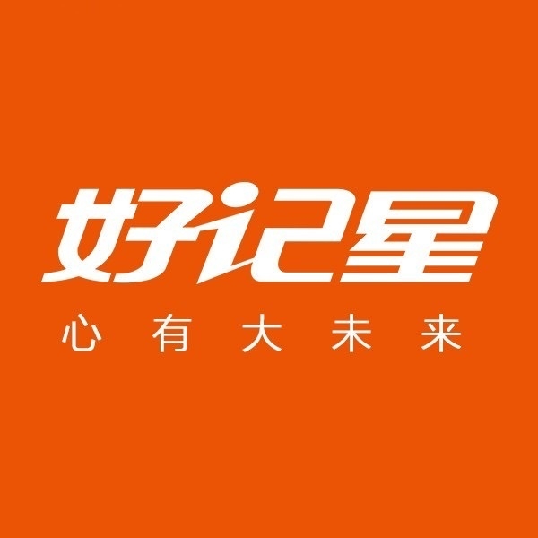 好記星品牌logo設(shè)計(jì)欣賞與分析(圖1)
