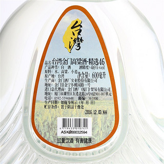 創(chuàng)意酒包裝設(shè)計(jì)金門高粱酒精選清香型白酒單瓶裝產(chǎn)品包裝設(shè)計(jì)欣賞(圖6)