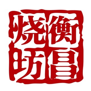 創(chuàng)意酒包裝設(shè)計經(jīng)典醬香型白酒單瓶裝產(chǎn)品包裝設(shè)計欣賞(圖1)