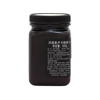 創(chuàng)意產(chǎn)品包裝設(shè)計沃森麥盧卡蜂蜜功能營養(yǎng)包裝設(shè)計欣賞(圖3)