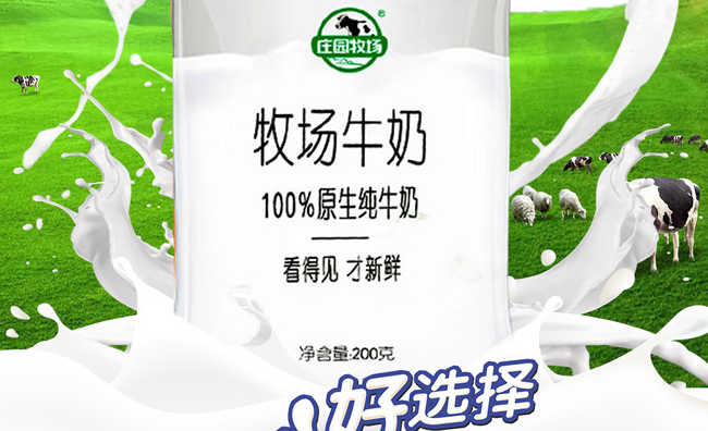 莊園牧場品牌logo與食品包裝設計欣賞(圖4)