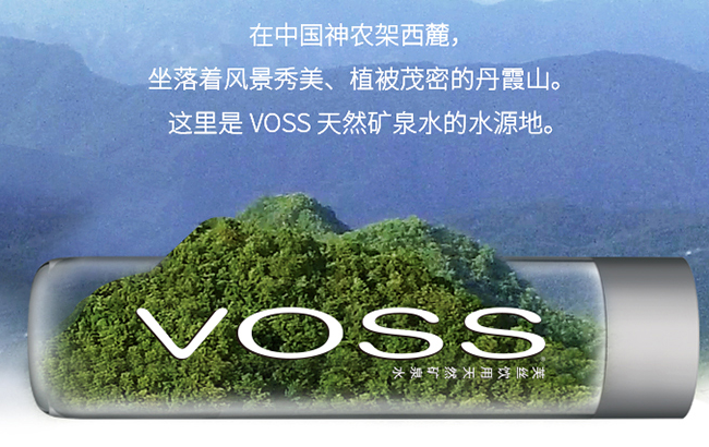 VOSS芙絲品牌logo與食品包裝設(shè)計(jì)欣賞(圖3)