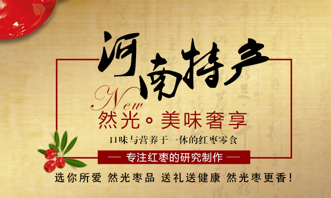 然光品牌logo與食品包裝設(shè)計(jì)欣賞(圖2)