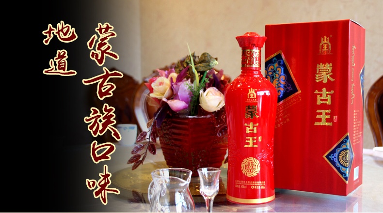 蒙古王品牌logo與食品包裝設計欣賞(圖2)