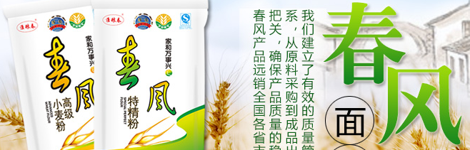 淮糧春品牌logo與食品包裝設計欣賞(圖2)