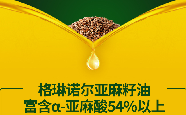 格琳諾爾品牌logo與食品包裝設(shè)計(jì)欣賞(圖4)