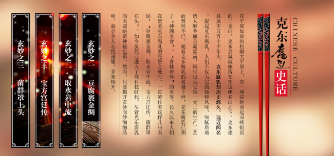克東腐乳品牌logo與食品包裝設計欣賞(圖4)