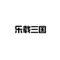 樂(lè)載三國(guó)品牌logo與食品包裝設(shè)計(jì)欣賞(圖1)