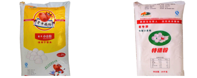 老牛面粉品牌logo與食品包裝設計欣賞(圖2)