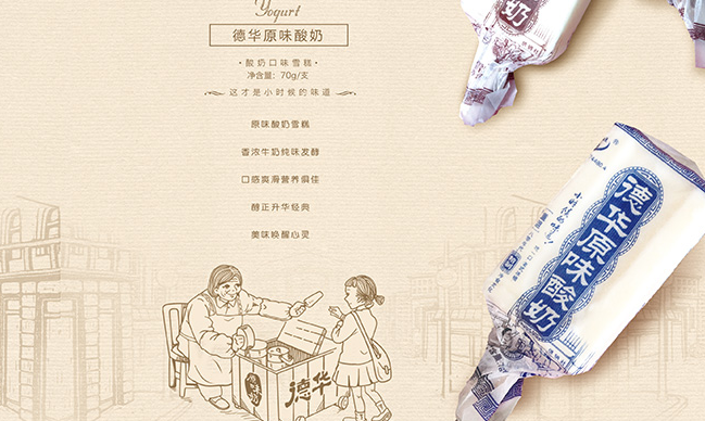 Dehua德華品牌logo與食品包裝設(shè)計(jì)欣賞(圖3)