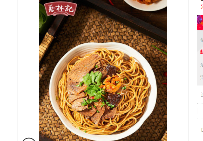 蔡林記品牌logo與食品包裝設計欣賞(圖3)