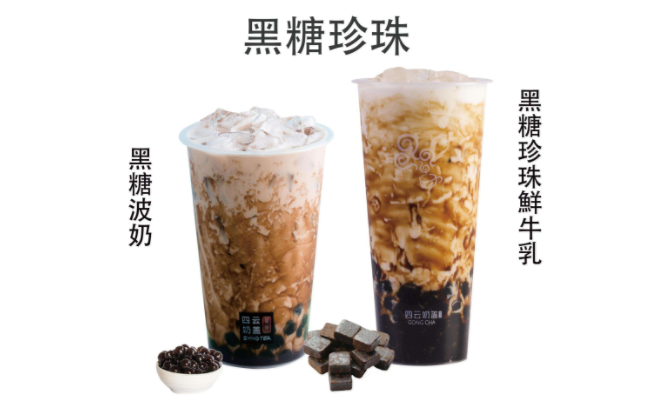 GONGCHA四云奶蓋貢茶品牌logo與食品包裝設(shè)計(jì)欣賞(圖4)