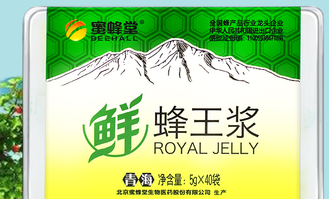 BEEHALL蜜蜂堂食品包裝設計欣賞(圖3)