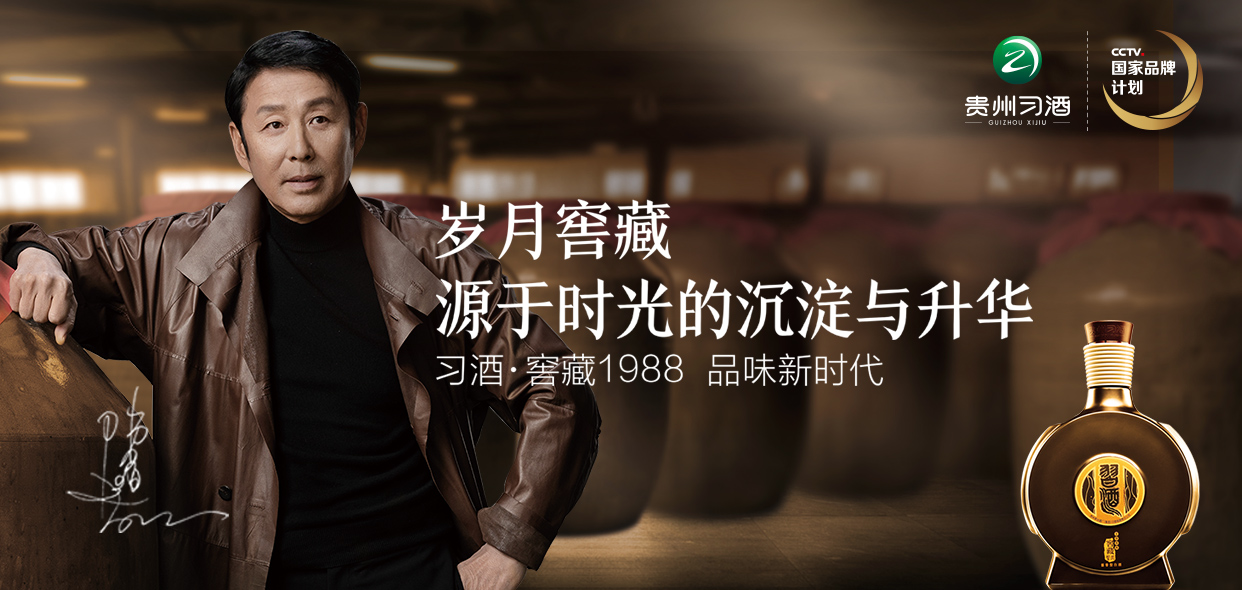 貴州習(xí)酒食品包裝設(shè)計(jì)欣賞(圖2)