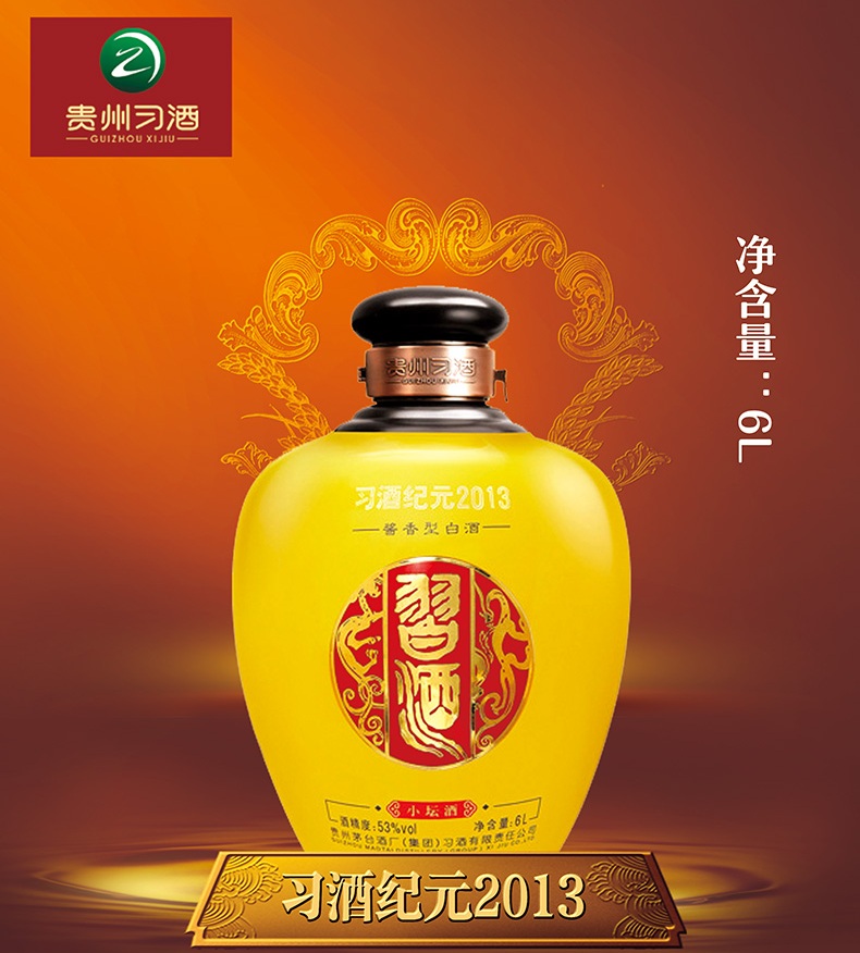 貴州習(xí)酒食品包裝設(shè)計(jì)欣賞(圖4)