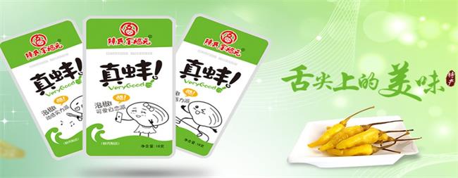 陳氏金福元食品包裝設計欣賞(圖2)