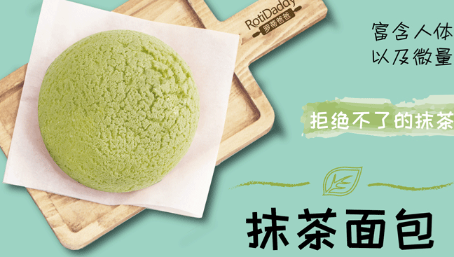 RotiDaddy羅蒂爸爸食品包裝設(shè)計(jì)欣賞(圖2)