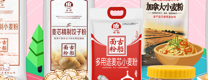 古船食品包裝設計欣賞(圖2)