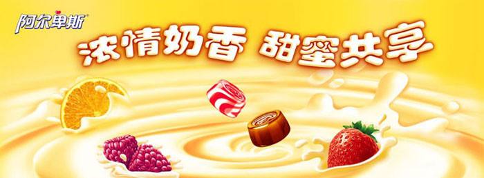 阿爾卑斯Alpenliebe食品包裝設計欣賞(圖3)