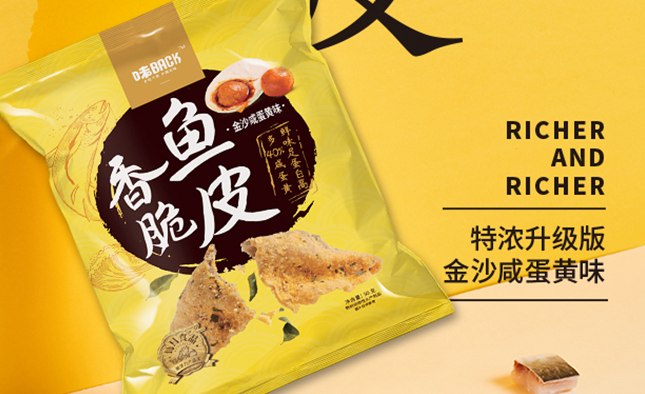 味BACK食品包裝設(shè)計(jì)欣賞(圖4)
