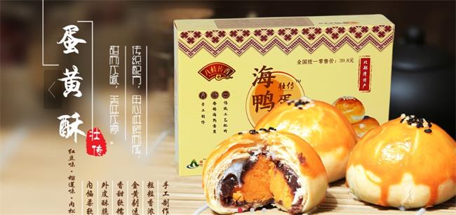 壯傳食品包裝設計欣賞(圖2)