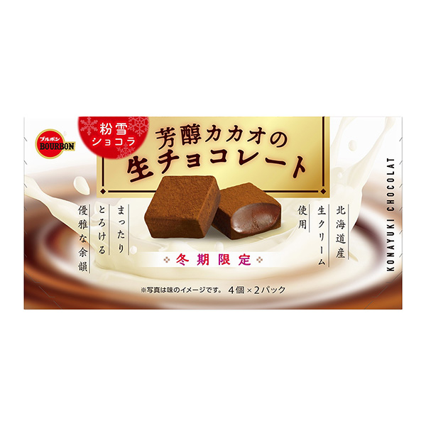 包裝設(shè)計(jì)公司推薦粉雪巧克力香醇可可生巧克力波旁包裝設(shè)計(jì)欣賞(圖1)