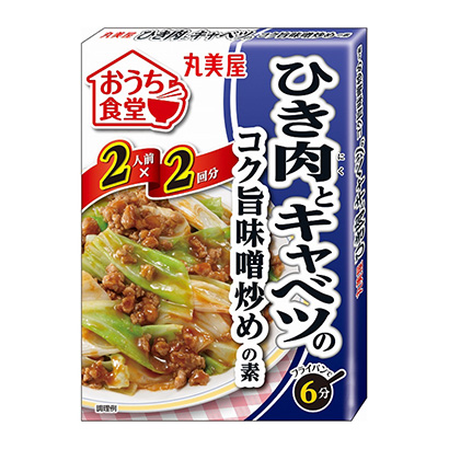 包裝設(shè)計公司推薦家里食堂肉末和卷心菜的醇厚味噌炒菜丸美屋食品工業(yè)包裝設(shè)計欣賞(圖1)