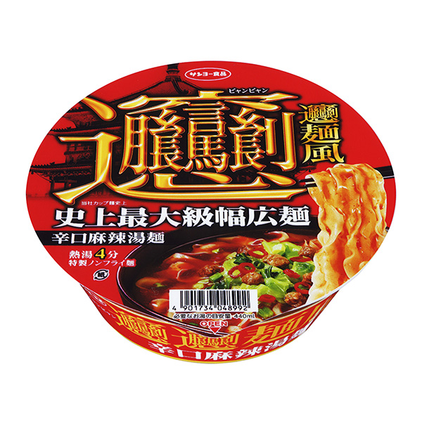 食品包裝設(shè)計(jì)欣賞拌飯面風(fēng)辣口麻辣湯面太陽魚食品包裝設(shè)計(jì)欣賞(圖1)