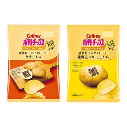 包裝設(shè)計(jì)公司推薦薯片北海道土豆物語劍淵町×安多弗淡味卡比包裝設(shè)計(jì)欣賞(圖1)