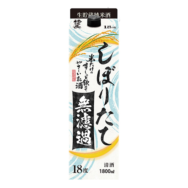 食品包裝設(shè)計欣賞只有大米的壽司能一下子喝到的溫和酒擠出來的無過濾純米酒福德長酒類包裝設(shè)計欣賞(圖1)