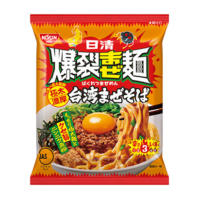 包裝設(shè)計(jì)公司推薦日清爆裂混合面極太濃厚臺灣混合蕎麥面日清食品包裝設(shè)計(jì)欣賞(圖1)