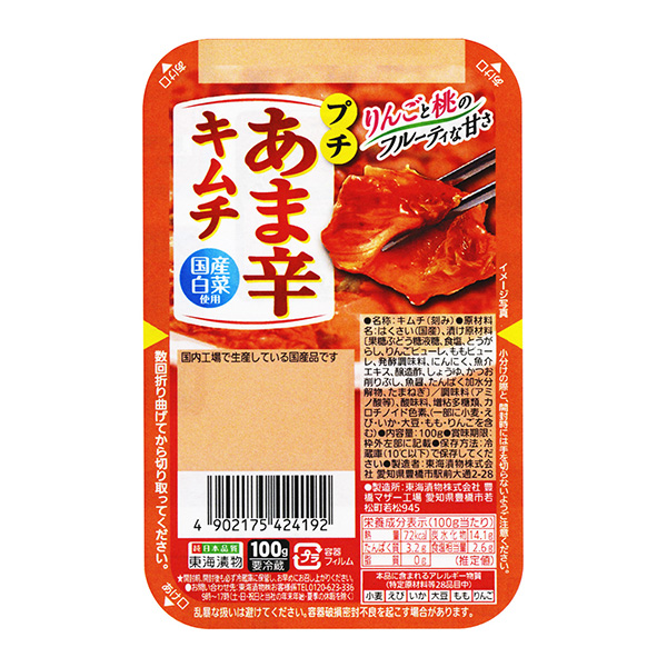 包裝設(shè)計(jì)公司推薦小辣白菜東海腌菜包裝設(shè)計(jì)欣賞(圖1)