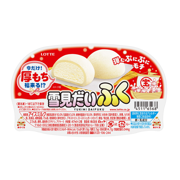 食品包裝設(shè)計(jì)欣賞雪見大號(hào)大號(hào)套裝樂天包裝設(shè)計(jì)欣賞(圖1)