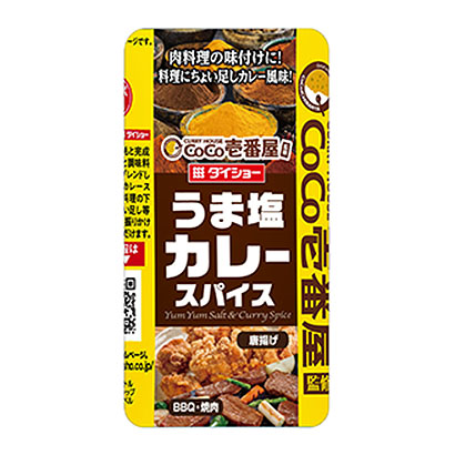 包裝設(shè)計(jì)公司推薦壹號(hào)屋監(jiān)修馬咖喱香料包裝設(shè)計(jì)欣賞(圖1)
