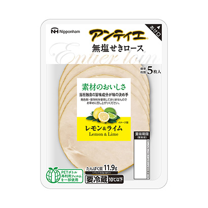 包裝設(shè)計(jì)公司推薦安泰無(wú)鹽咳嗽里脊肉檸檬酸橙日本火腿加工肉類(lèi)包裝設(shè)計(jì)(圖1)