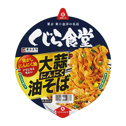 包裝設計公司推薦鯨魚食堂大蒜油蕎麥面壽喜燒和食品面類包裝設計(圖1)