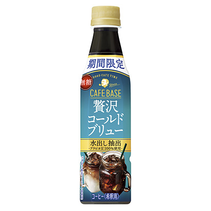 包裝設(shè)計(jì)公司推薦老板咖啡基奢侈冷布魯日三得利食品國(guó)際嗜好飲料包裝設(shè)計(jì)(圖1)