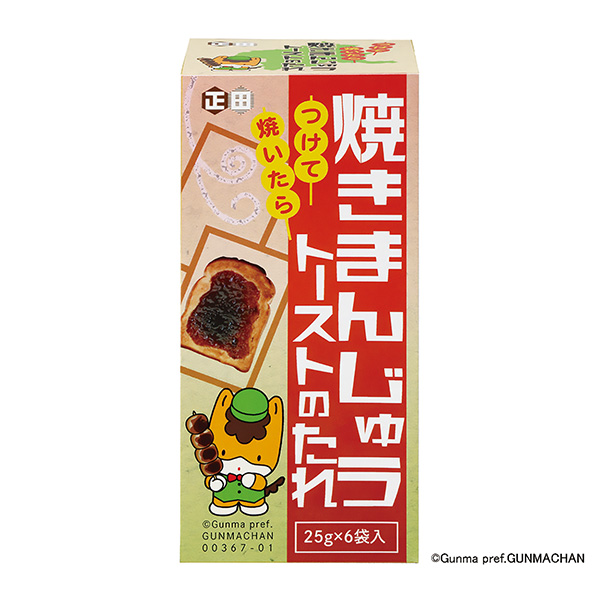 包裝設(shè)計(jì)公司推薦蘸著烤的話，會(huì)滴上包子、吐司包裝設(shè)計(jì)欣賞(圖1)
