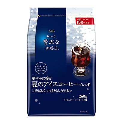 包裝設(shè)計(jì)公司推薦稍微奢侈一點(diǎn)的咖啡店普通咖啡華麗香氣的夏天冰咖啡混合物嗜好飲料包裝設(shè)計(jì)(圖1)