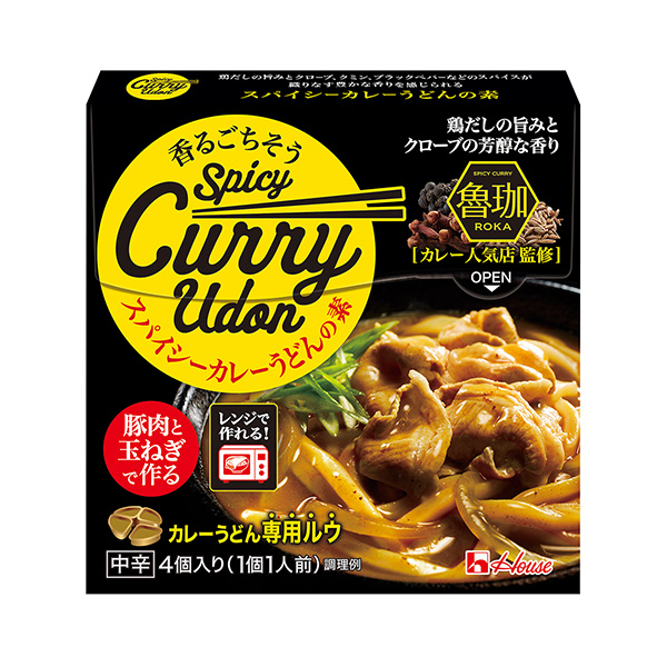 包裝設(shè)計(jì)公司推薦香味盛宴香料咖喱烏冬面之素包裝設(shè)計(jì)欣賞(圖1)