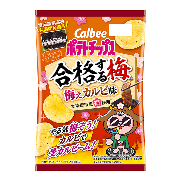 薯片合格的梅梅排骨味排骨包裝設(shè)計(jì)(圖1)