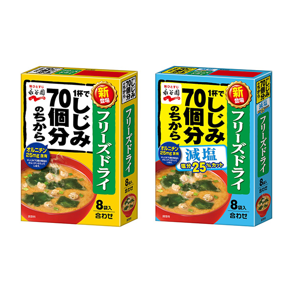 杯冷凍干的話(huà)個(gè)斑點(diǎn)的辣醬汁杯冷凍干的話(huà)個(gè)斑點(diǎn)的辣醬汁減鹽永谷園包裝設(shè)計(jì)欣賞(圖1)