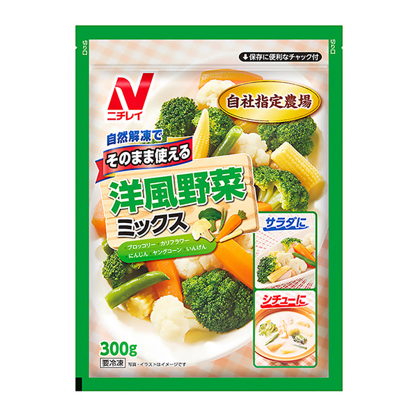 可以直接使用西式蔬菜混合料包裝設(shè)計(jì)欣賞(圖1)