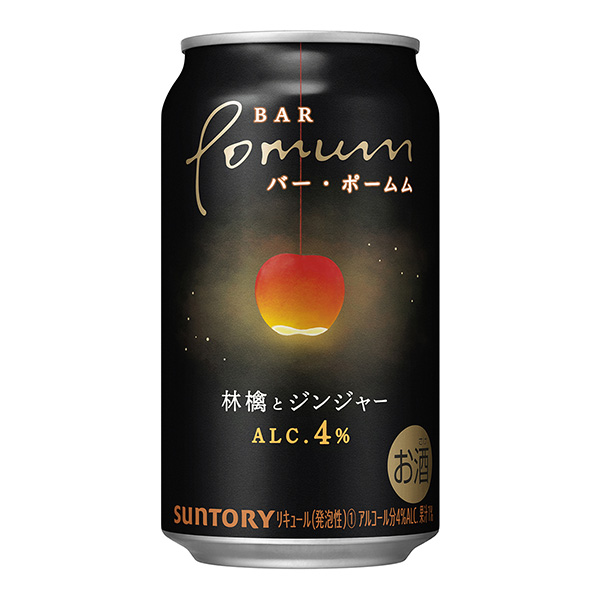  BAR Pomum (巴寶姆) 蘋果和姜汁包裝設(shè)計(jì)欣賞(圖1)