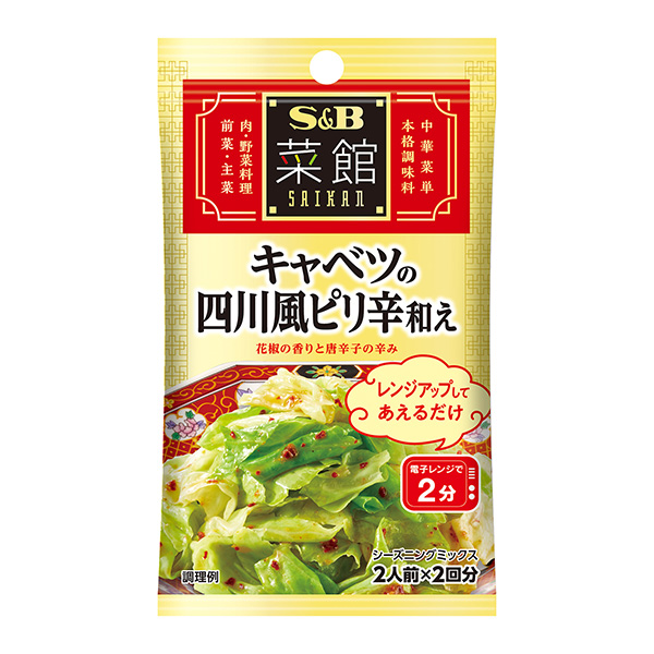 菜館涼菜卷心菜四川風(fēng)味麻辣涼拌包裝設(shè)計欣賞(圖1)