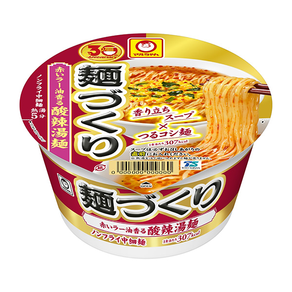麻辣燙面制作紅辣燙油香酸辣湯面包裝設(shè)計欣賞(圖1)